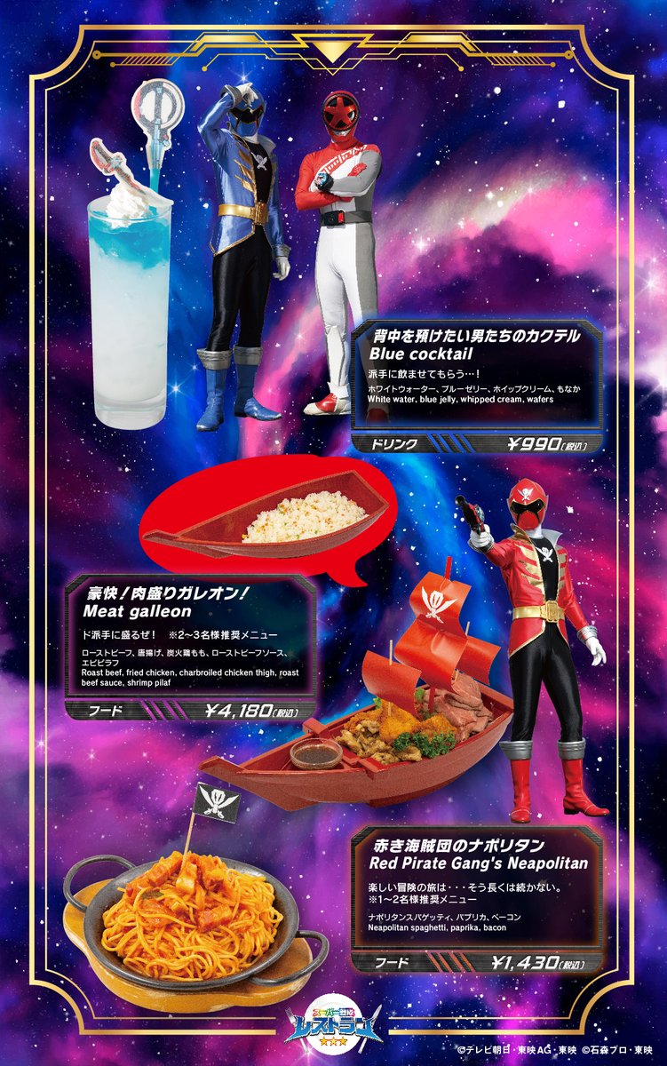 スーパー戦隊レストラン　マグネット スーパー戦隊レストラン マグネット スーパー戦隊 レストラン