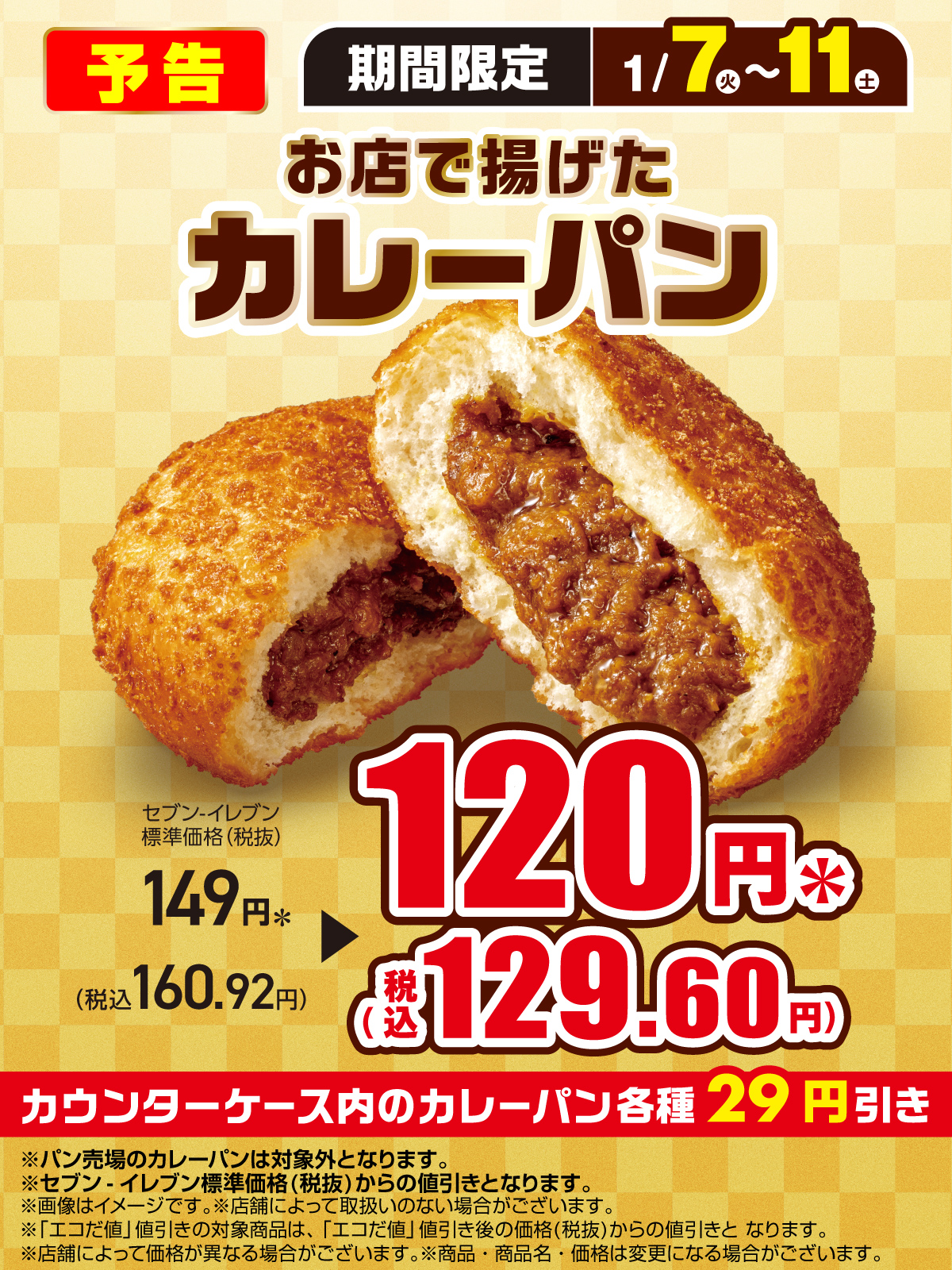 セブンーイレブン・ジャパン 社史 ①② 新品・美品 セブン‐イレブン・ジャパン on X: 