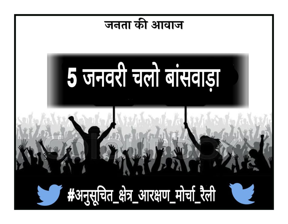 Aadiwasi_News84's tweet photo. 🌴☘️✍️सुबह का जोहार साथियों!
हमारा संघर्ष भीली संस्कृति और कस्टमरी लॉ की रक्षा के लिए है।#अनुसूचित_क्षेत्र_आरक्षण_मोर्चा_रैली https://t.co/QvslDMKShE