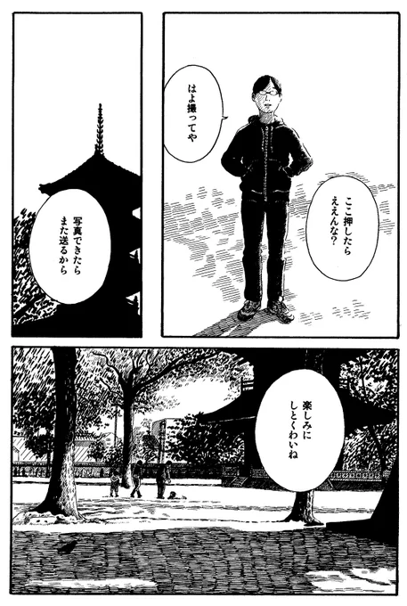 デジカメ (4/4) 