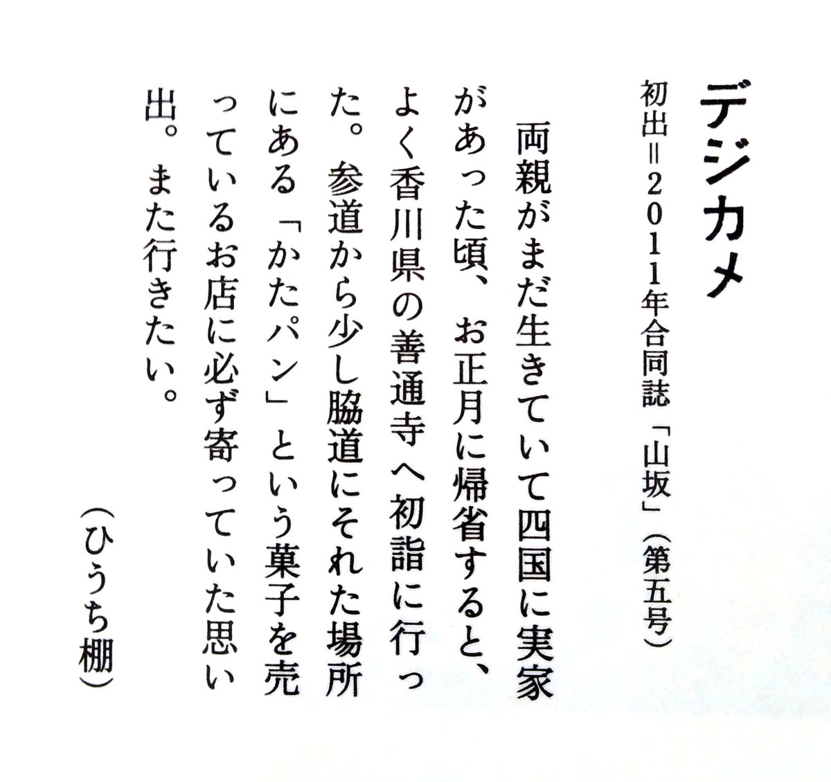 デジカメ (4/4) 