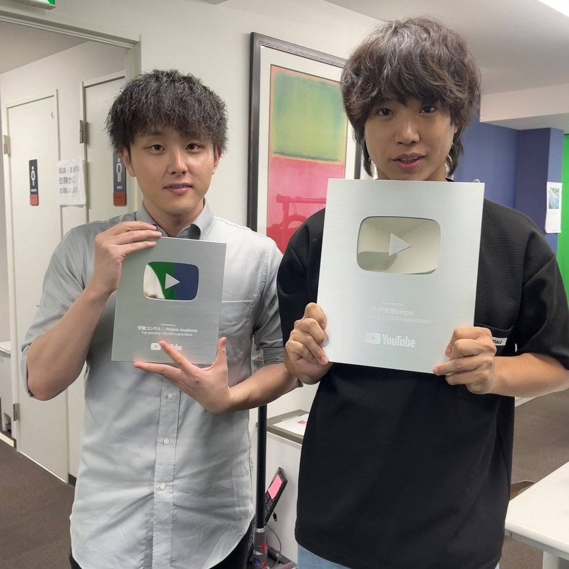 大学受験pispisの山本晃嗣（こうじ）です！何故かこれまでやってなかっ