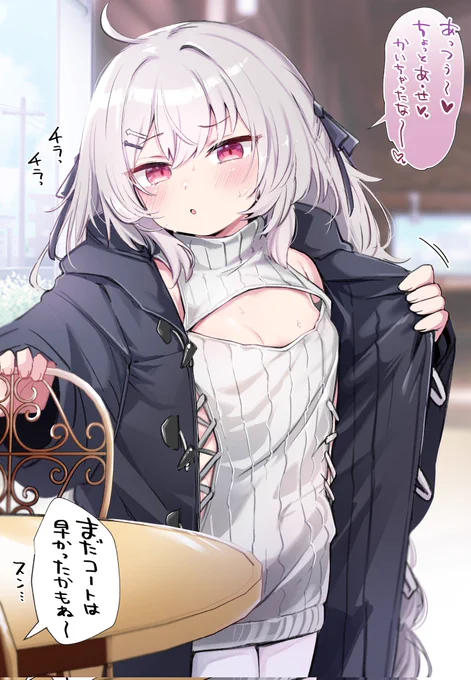 多分○○を○せないセーター 