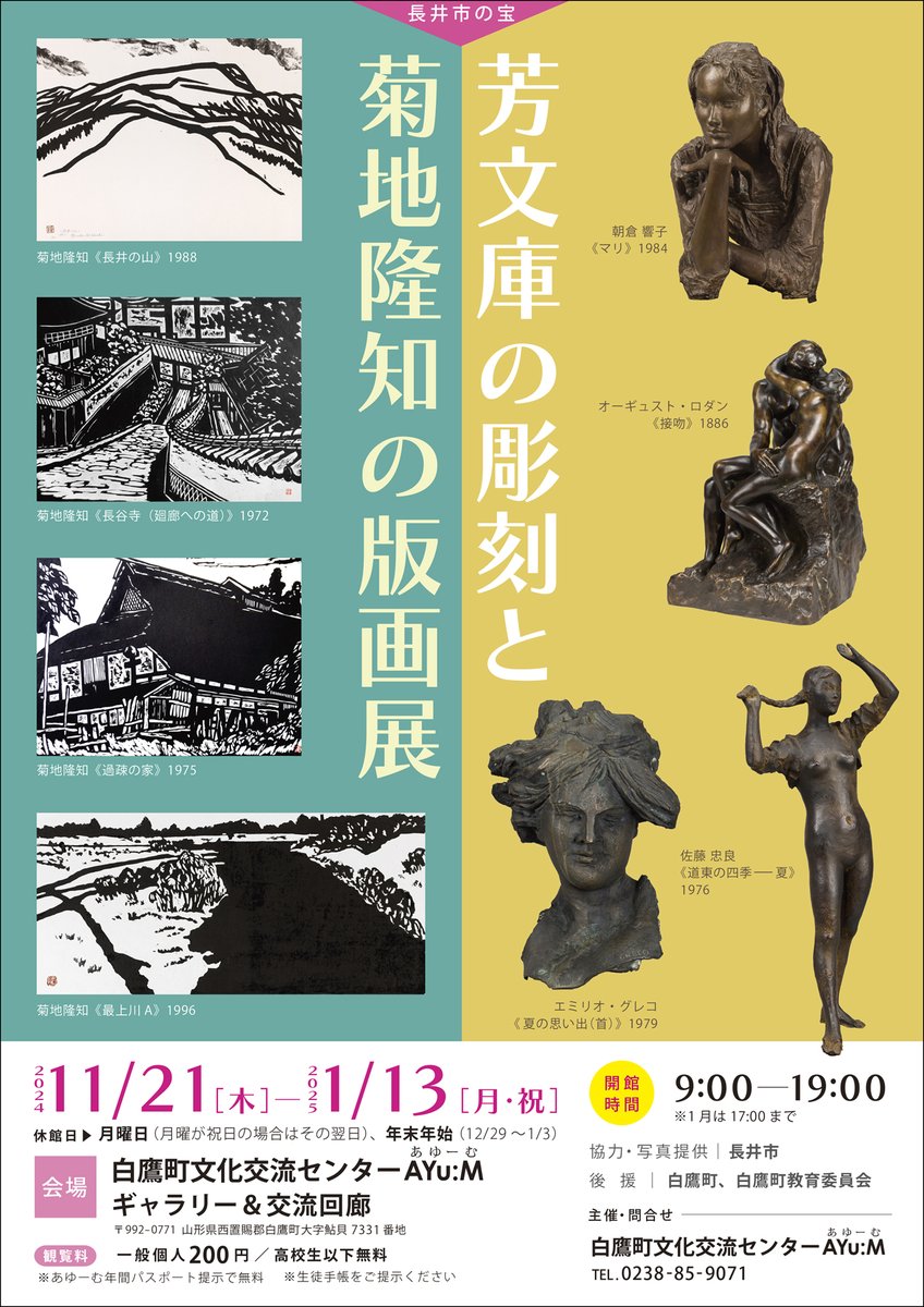 近代彫刻史 近代日本彫刻史｜国書刊行会