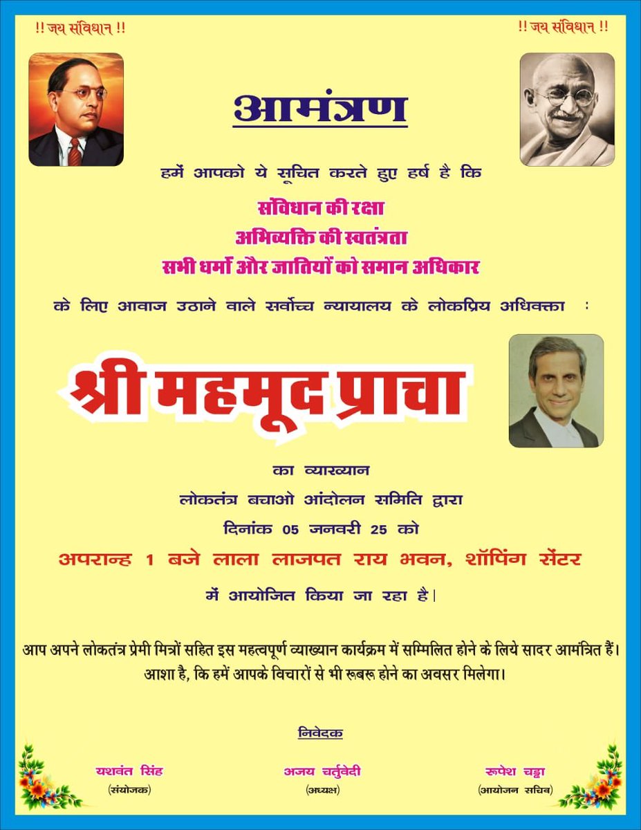 MehmoodPracha's tweet image. Today I will be in  Kota Rajasthan
आज कोटा राजस्थान में 
#BringBackBallot #BanEVM_SaveDemocracy #EVM_हटाओ_लोकतंत्र_बचाओ #MissionSaveConstitution