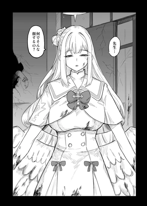 先生と初夢 