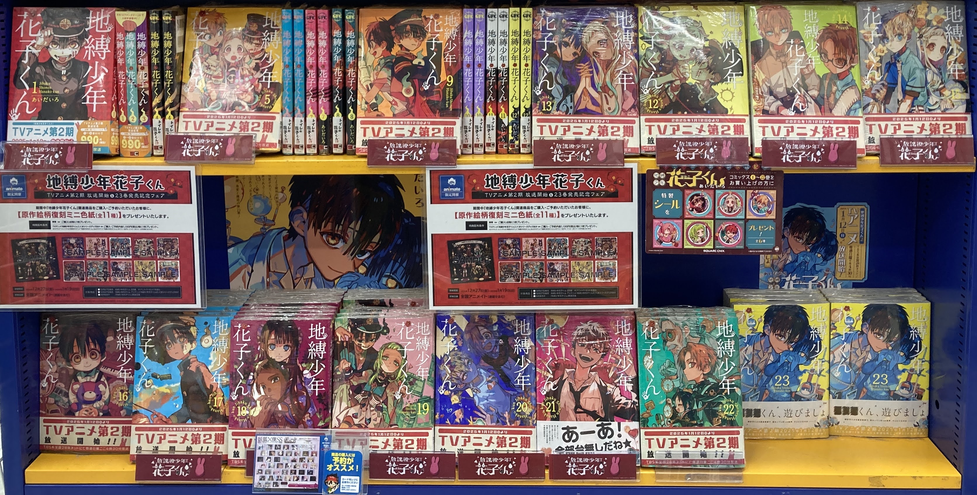アニメイト熊本 on X: 