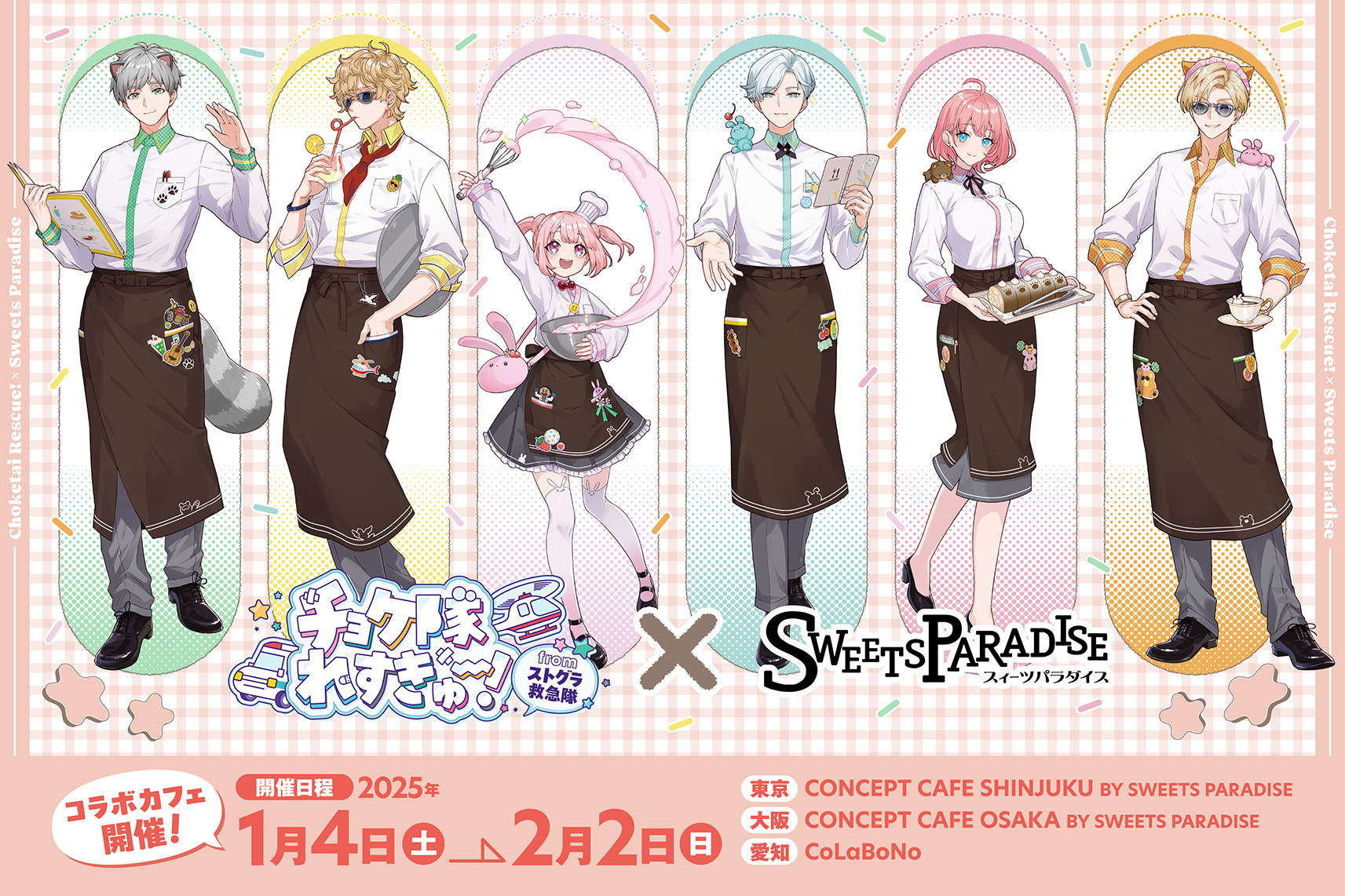 おさよつ/ストグラ外コラボ - ストグラ まとめ @ウィキ【4/28