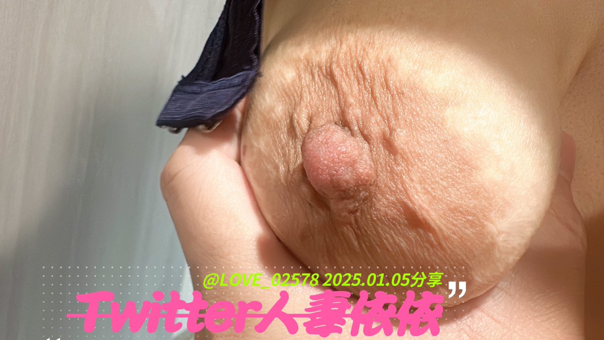 看我的ㄋㄟㄋㄟ就知道外面一定很冷，連在家裏面的冷空氣都能讓我的ㄋㄟㄋㄟ變這樣🥶

@LOVE02578 大尺度無碼PO文小帳 https://t.co/1bx7mIhj4s