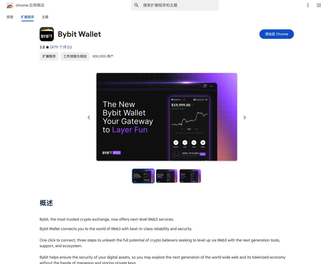如果你手里还有sol，墙裂建议参与一下Bybit web3钱包的这次活动钱包早期拉新毛很大！ SOLV Protocol 联合Bybit Web3，推出bbSOL  新用户专属空投