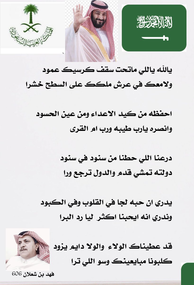 فهد tweet media