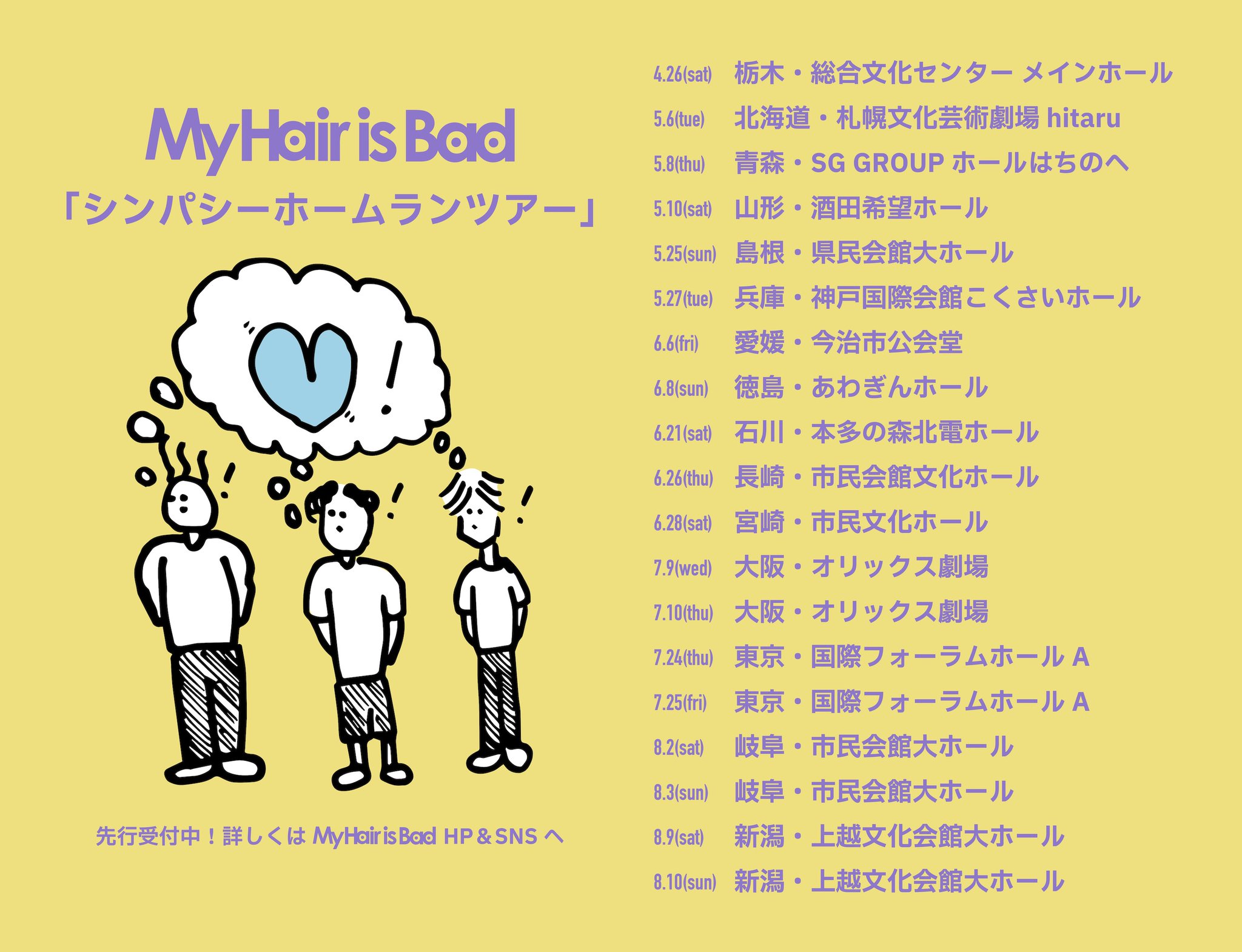 My Hair is Bad on X: My Hair is Bad on X: