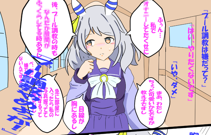 ヒシミーにヒシニーがばれた人 