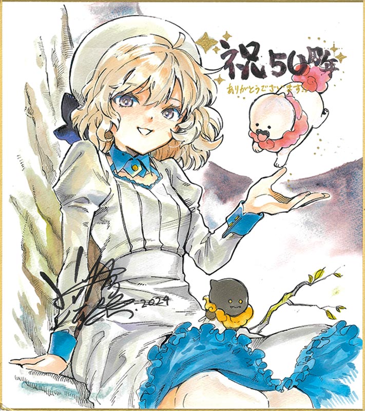 直筆イラスト サイン色紙 ☆ め組の大吾 曽田正人 直筆イラスト サイン