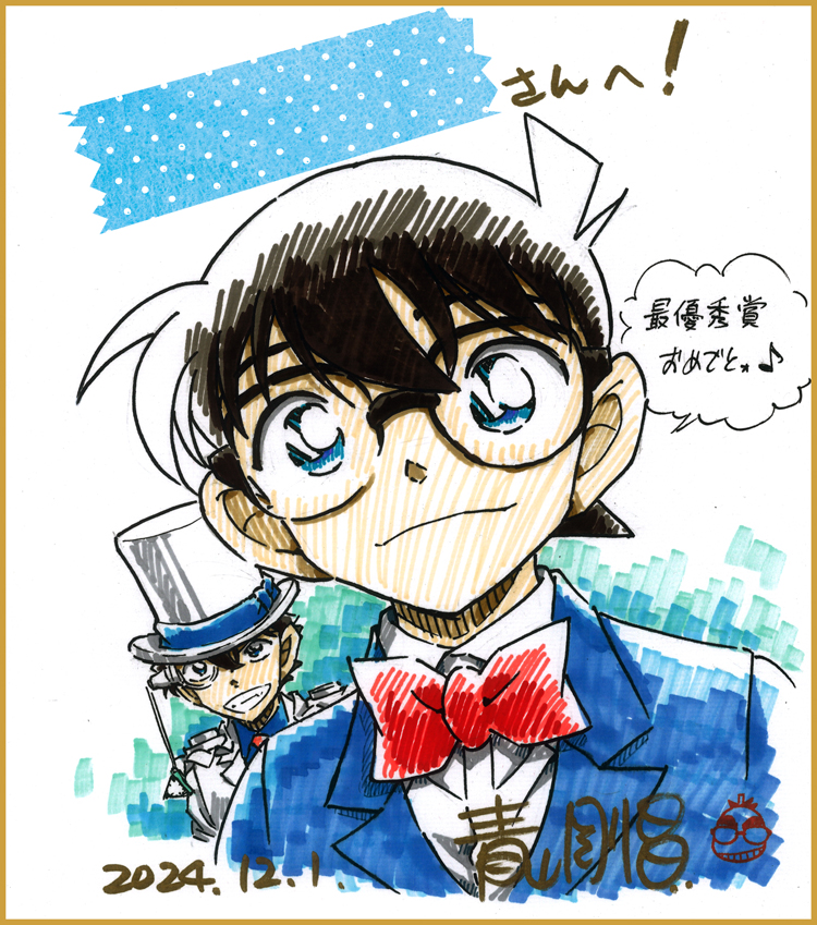 1月3日の表彰式で青山先生からイラストコンテスト受賞者の皆さまへ