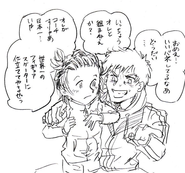メダリストアニメ見ました。良かったです。 