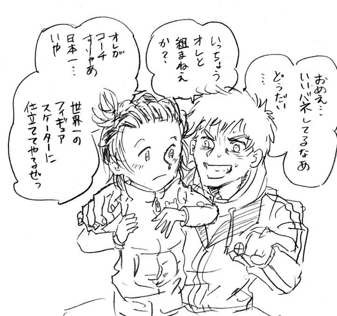 メダリストアニメ見ました。良かったです。 