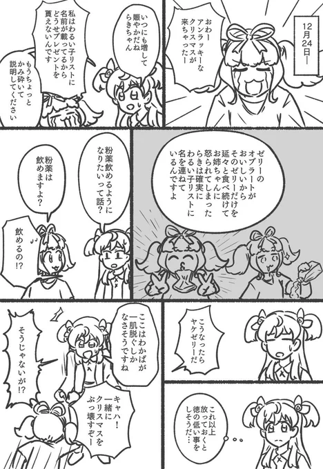 今更🎄まんが 