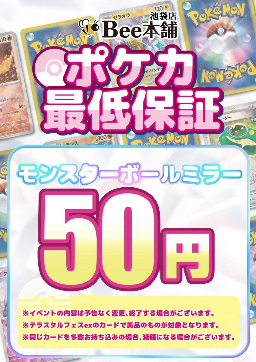ポケカ 買取情報 