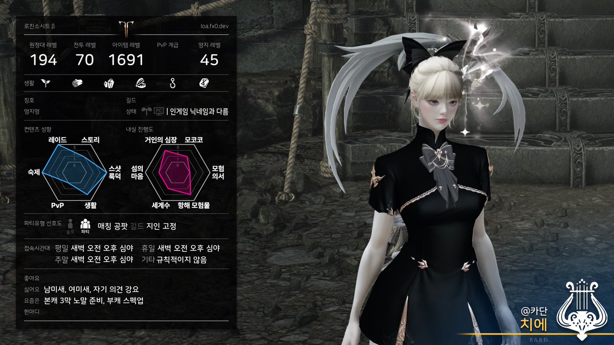 카단 서버에서 바드를 본캐로 키우는 성인 여성입니다! 로아 관련한 사담과, 같이 게임 즐길 사람이 생기면 좋을 것 같아서 트친소 올려봅니다:) 친해지면 인게임 친추도 환영이에요!!♡ °.

#로아_트친소 #로스트아크_트친소 #로친소