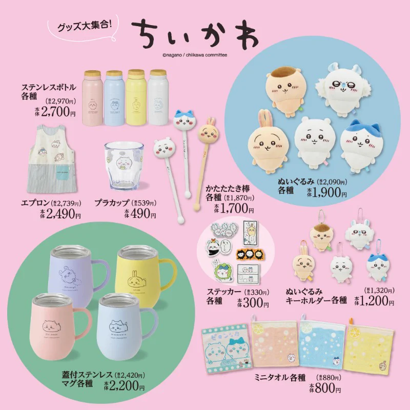 シャンブル＠しまむらグループ on X: 