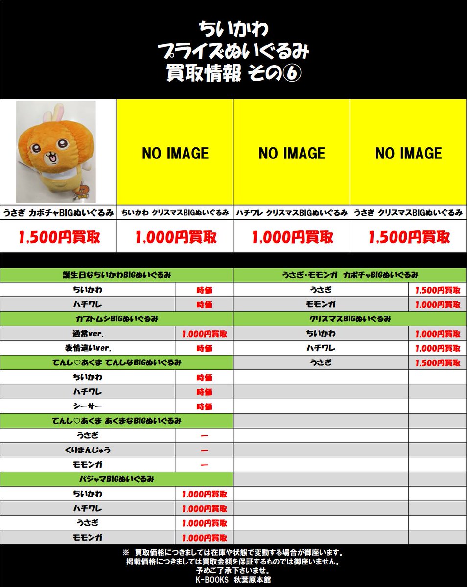 K-BOOKS秋葉原本館 アニメ作品 on X