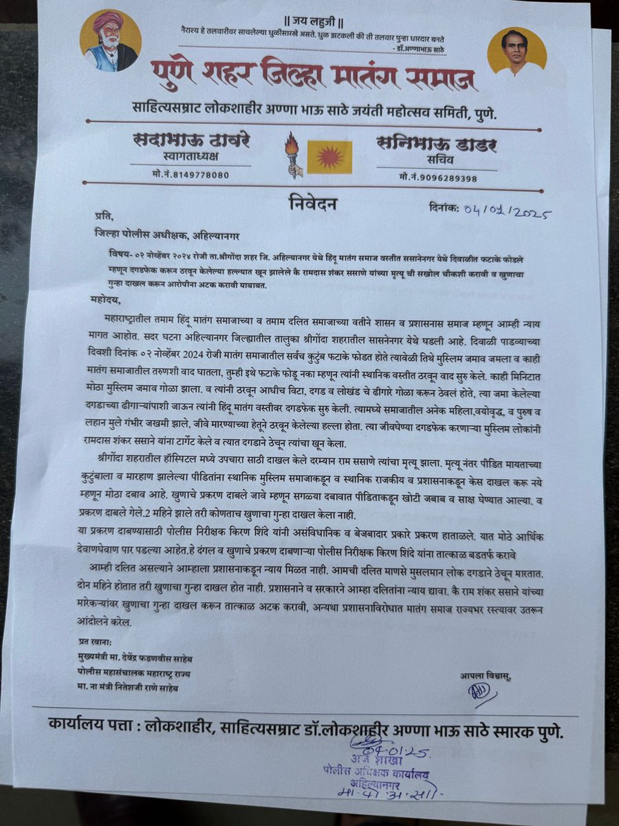 LegalLro's tweet photo. #DalitLivesMatters
On #DiwaliPadwa (02/11/2024), a violent attack was perpetrated on the #Hindu #Matang #Dalit community in Sasane Nagar, Shrigonda, Maharashtra by a mob comprising of Atiq Qureshi, Nazim Shaikh, Sahil Shaikh, Aman Shaikh and Tausif Shaikh. During the course of this attack, Ramdas Sasane sustained severe injuries and subsequently died. 
Despite the gravity of the crime, no criminal charges have been filed against the accused. Furthermore, on 03/01/2025, the family of the deceased was unlawfully abducted; @NagarPolice have failed to initiate any investigation into this heinous attack and murder, thereby failing in their duty to ensure justice. This constitutes a grave miscarriage of justice and an atrocity against the Hindu-Matang community.
We urge stringent action against #Jihadi gang members n erring police officers who are trying to shield Jihadi criminals 
@Dev_Fadnavis @KanoongoPriyank @CMOMaharashtra @DGPMaharashtra @hmo_maharashtra
 #JusticeForRamdasSasane #LegalInjustice #MaharashtraJustice