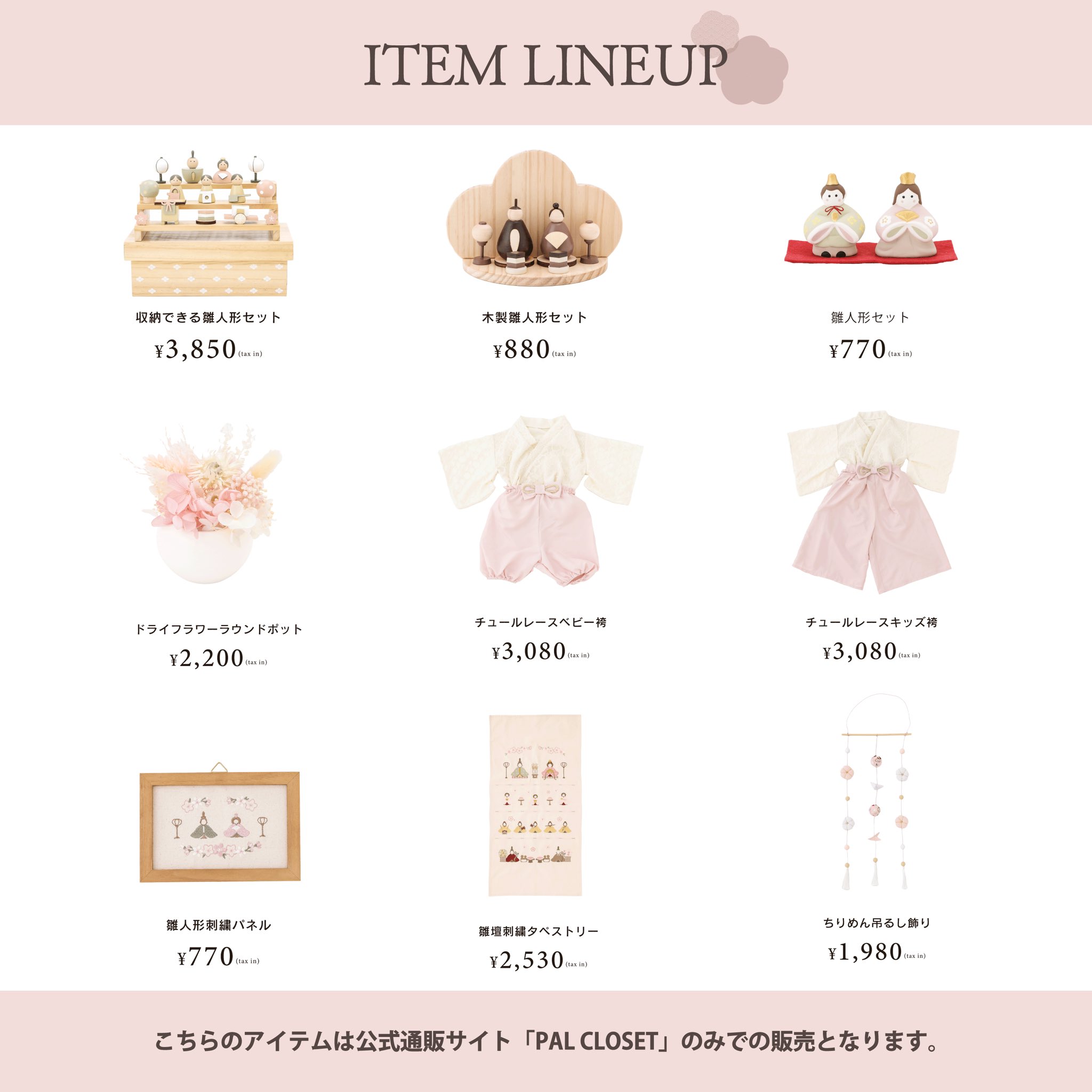 木製雛人形セット／ひなまつり | salut!(サリュ)ライフスタイル