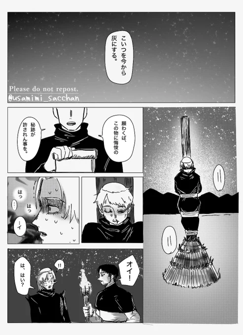 あの時の貸しを。 