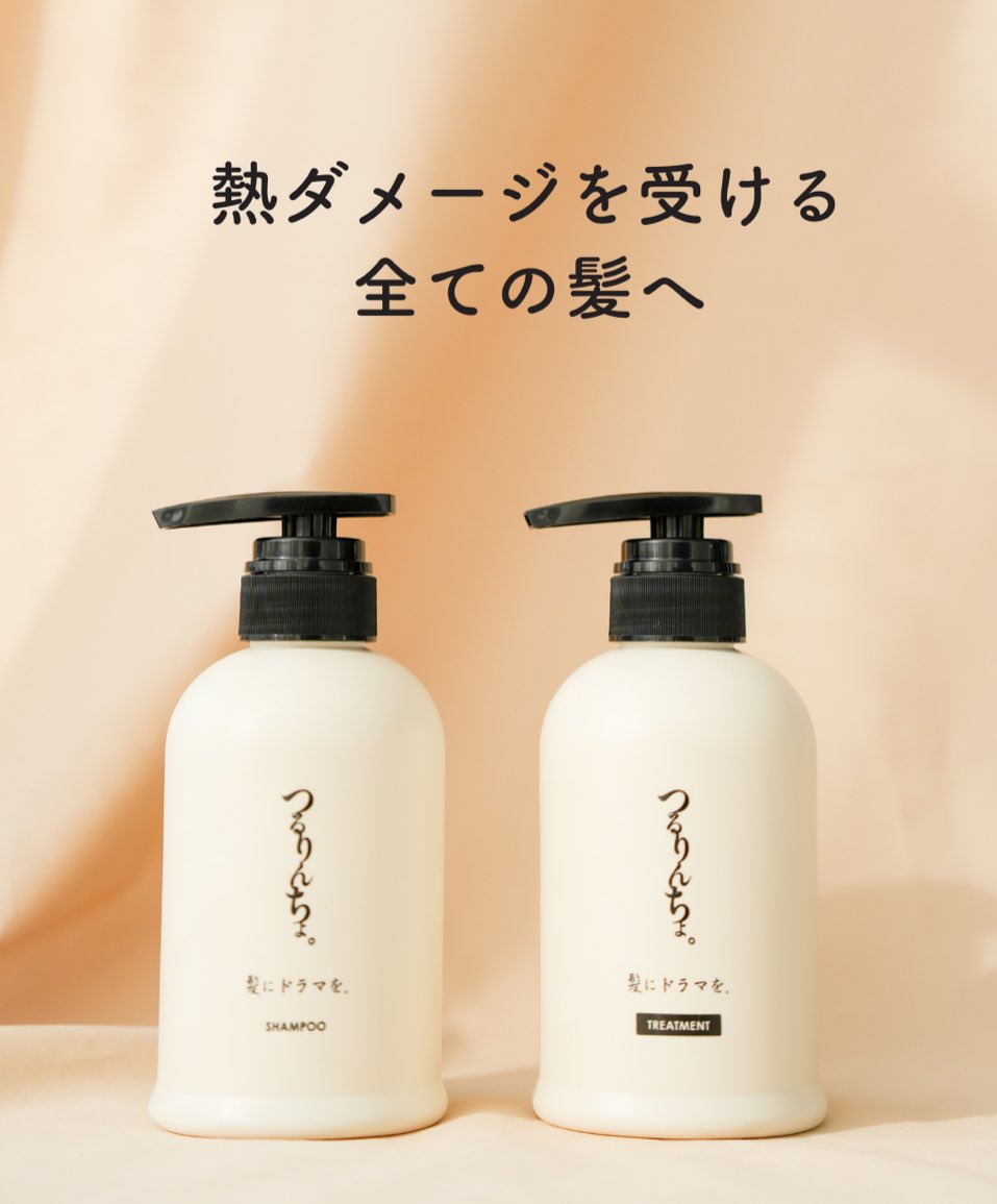 つるりんちょボトルセット&いるかのせなかオイル&ブースターシャンプー|ヘアケア つるりんちょボトルセット&いるかのせなかオイル&ブースターシャンプー|ヘアケア