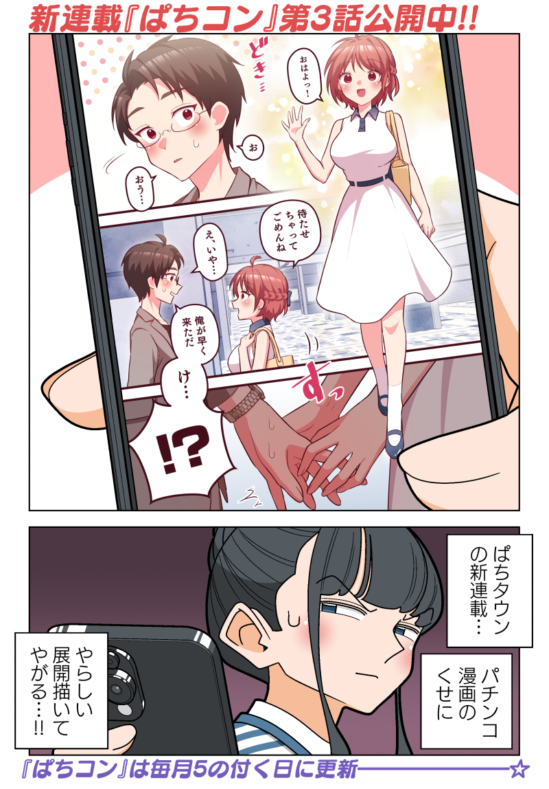 ▼▼▼『ぱちコン』はこちら!▼▼▼
https://t.co/QSEYgoerbw 