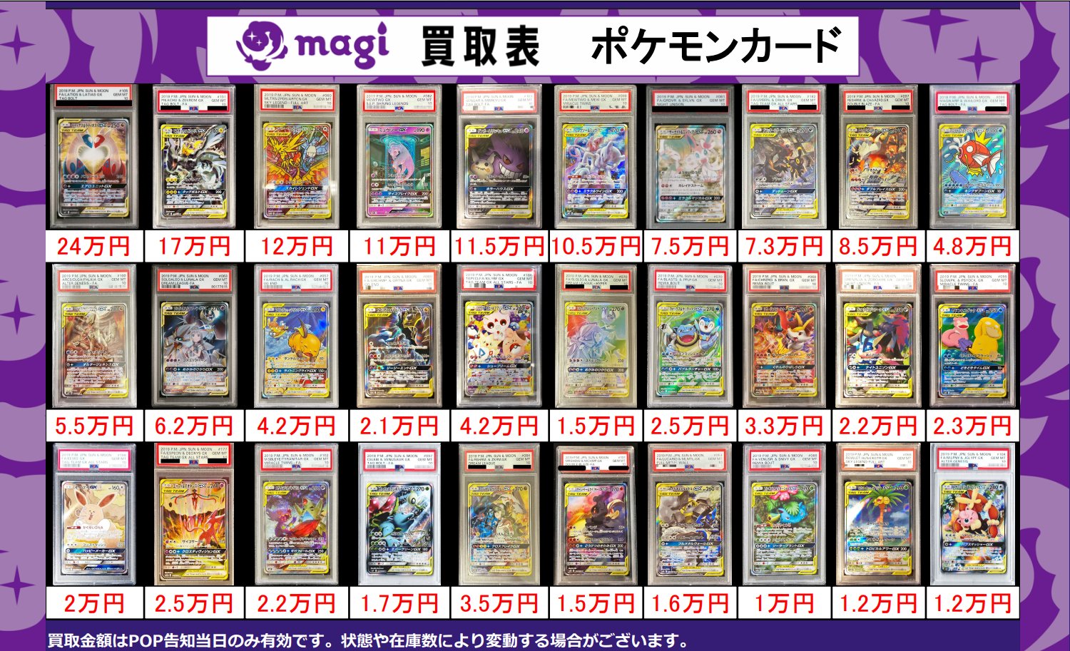 ポケモン - 【magi公式】PSA10確定 1口1万円 全150口 【3口】 PSA10確定】magi公式ポケカ10万円福袋 - magi通販【ポケモン