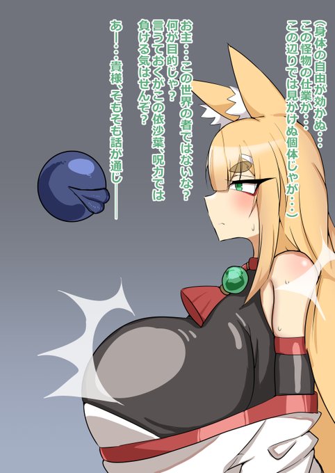 ネーポルマ先生(●higr_mscl)のところの依沙葉様を描かせていただきました!

御本家様の低級妖魔にやられちゃう描写が好きでそこをリスペクトしつつ描いてみました!🔞(1/2) 