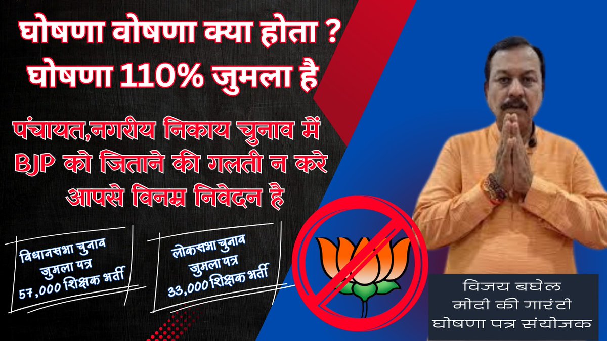#CG33000शिक्षकभर्तीकरो