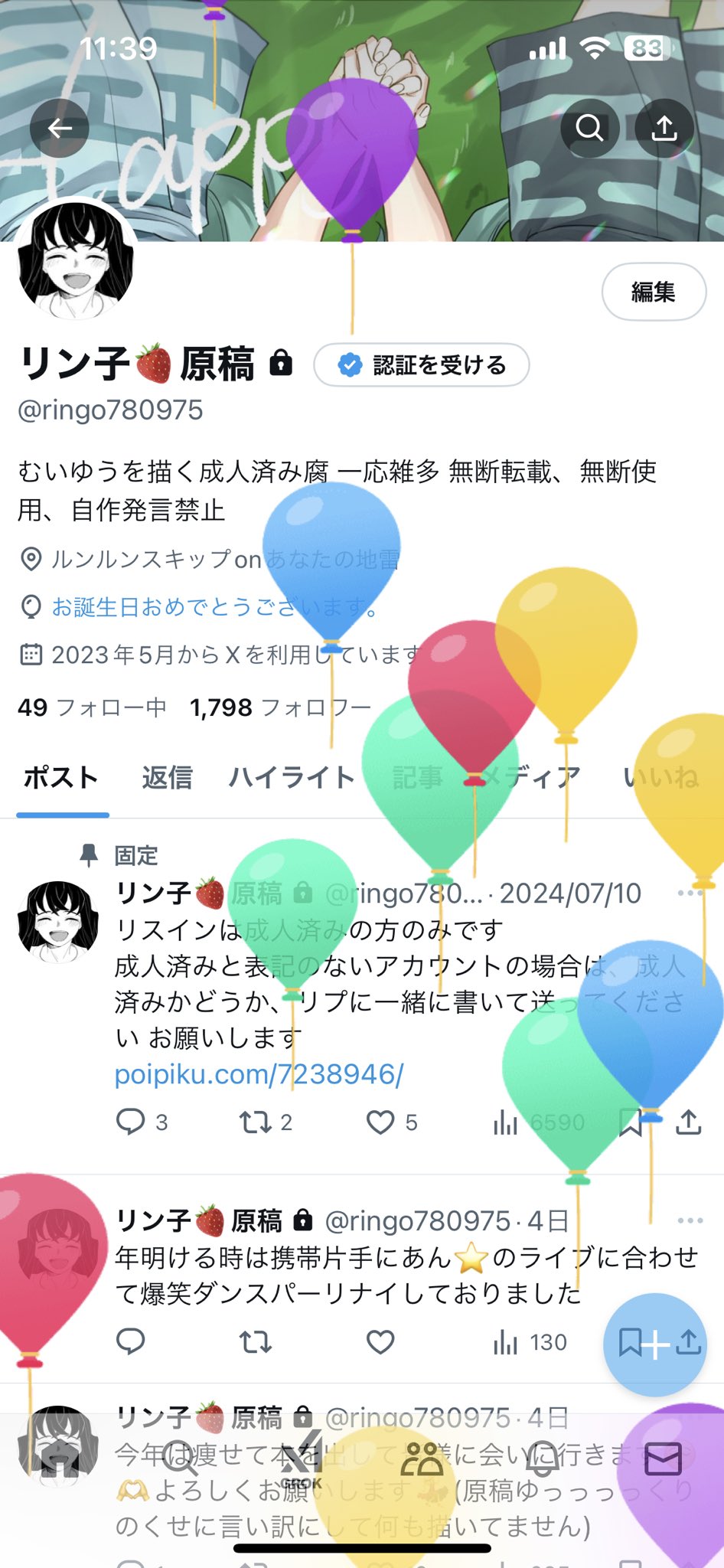 林檎様 リクエスト 5点 まとめ商品