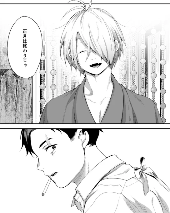 笑顔で酷いこと言う父 