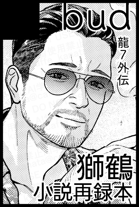 caffe_kanata's tweet image. 1/12 インテのお品書き＆サンプルです。
「同じ風に吹かれて」 A5/164P/1000円 
成人向けですので年確が出来るものをご用意下さい～。  

表紙と挿絵はガブリさん（@kakiku__k）に描いていただきました！ 本当に素晴らしいので是非！！ 当日はこのイラストを使用したポスターも飾ります💕