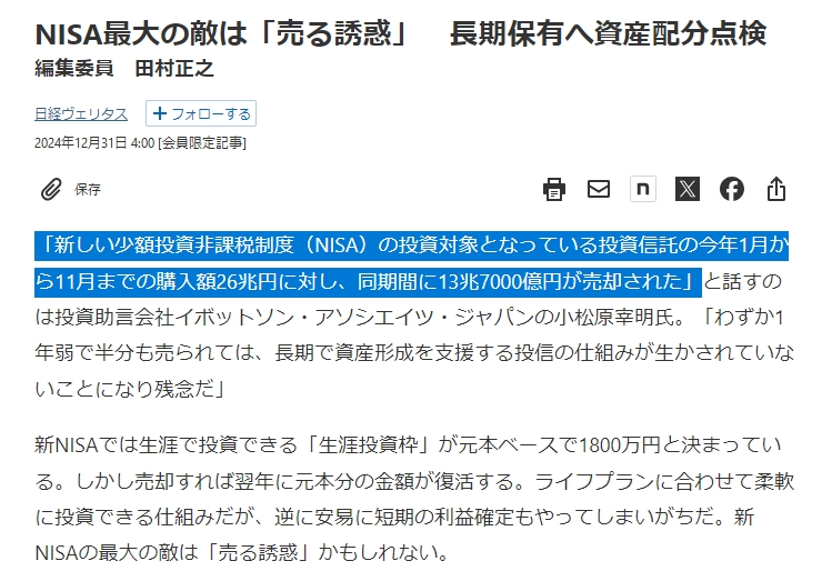 KappaProject's tweet photo. この記事のハイライト部分
https://t.co/9baeXpc1aY
ですが、そのデータをどうやって入手したのでしょう。

（素直に読むと新NISA限定の話だから）一次データを持っているのは���天証券やSBI証券など、顧客のNISA口座を管理している会社。そういう会社は無数にある。

つづく https://t.co/cXuIR31Krd