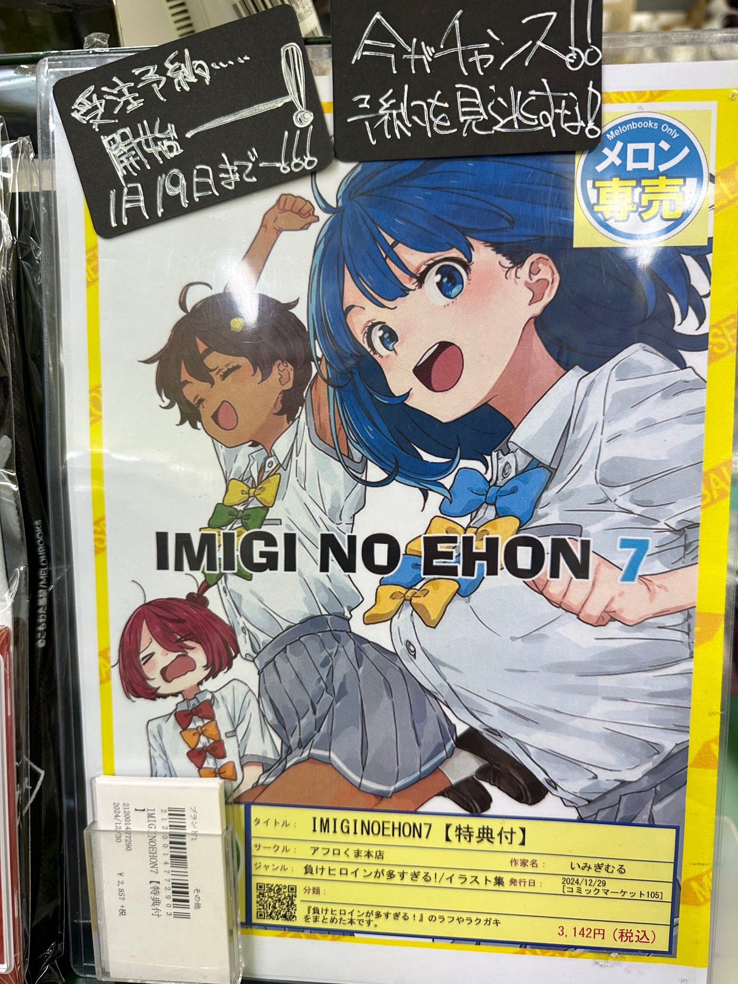 C105アフロくま本店 いみぎむる 新刊クリアファイルセット アフロくま