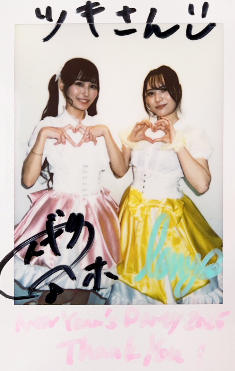 mahirunotuki048's tweet image. 今日は杉田真帆さんの新年イベントに参加してきました😌
ゲストの夏生さんも優しくて楽しい方で、和やかで楽しい時間を過ごせました☺️
手作りの衣装も可愛いかった😊

 #NewYearsParty