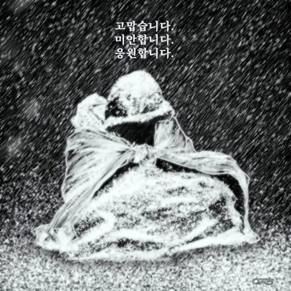 고맙습니다! 우리는 반드시 승리합니다!