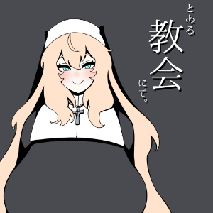 とあるバイト先にて。/無機物ハート https://t.co/nmsKohJaGy

とある教会にて。/無機物ハート https://t.co/cixC0YlsG9
#DLsite

というわけで既刊2冊、DL販売開始しました。よろしゅう。 