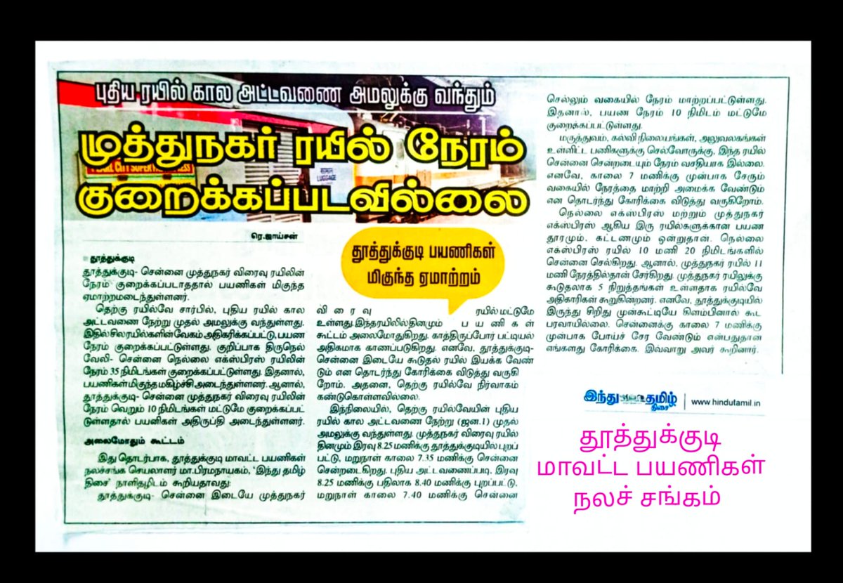 PIRAMA261168's tweet photo. @PMOIndia @office_murugan  @KanimozhiDMK @GMSRailway @drmmadurai @DrmChennai @DRMTPJ https://t.co/PHTxO5Zp8f