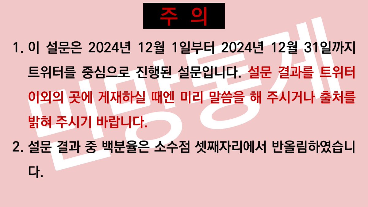 minmangtonggye's tweet photo. 2024년 하반기 <게이들이 좋아하는 남자 유명인> https://t.co/ugqo9JZiLl