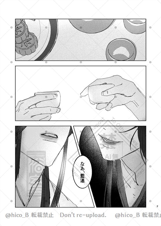 忘羨(含老)
藍忘機の地獄と果て (19P)

「お前は帰らなくちゃ」
「君も帰ろう」

ハピエン

#忘羨 #MDZS 