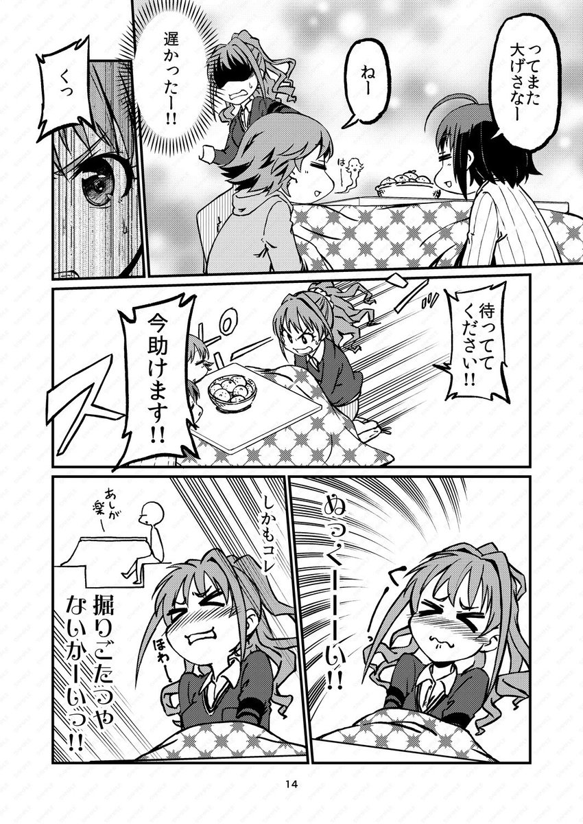この頃何回目かのペン入れ迷走時期 