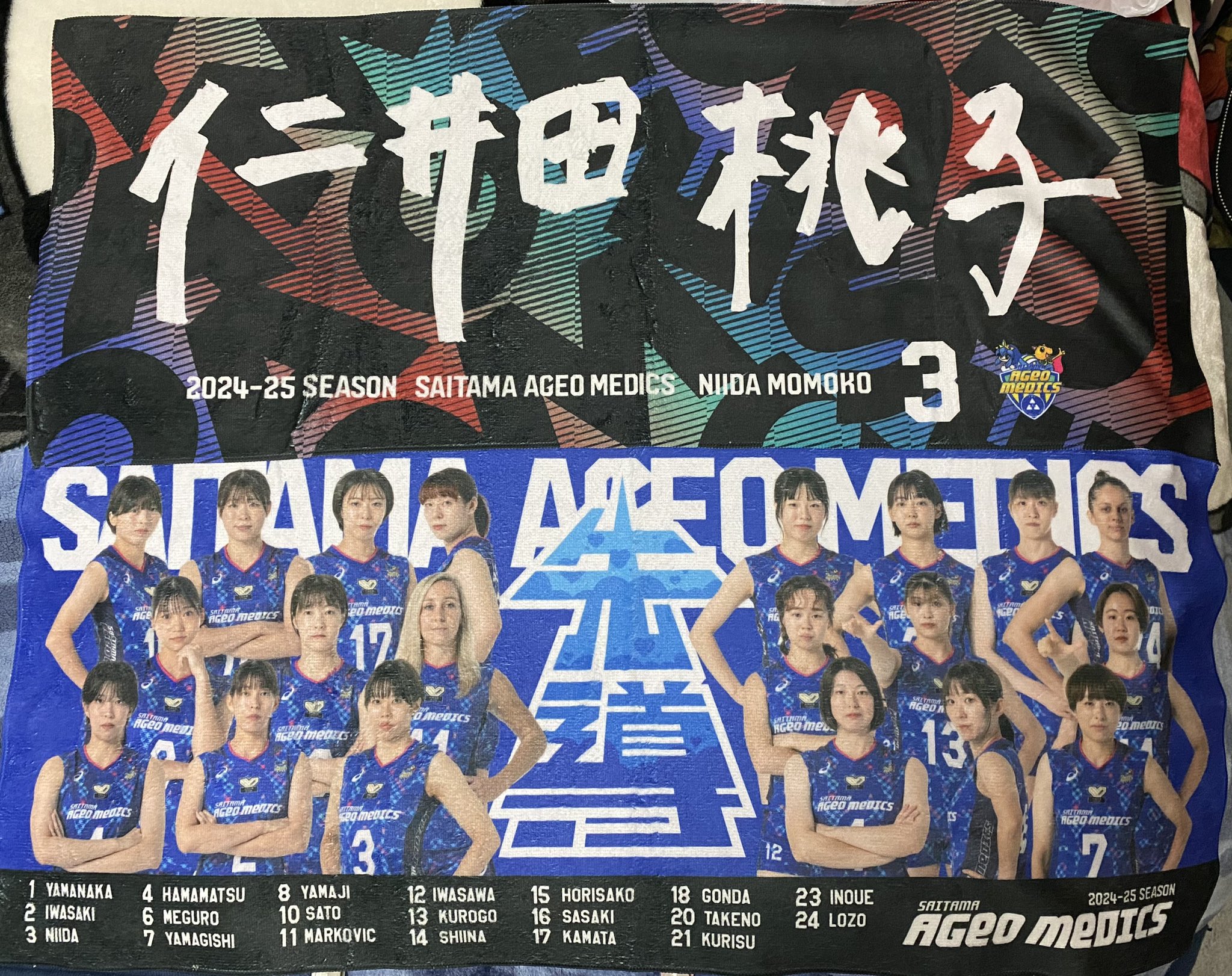 埼玉上尾メディックス ファン感謝祭 サイン入りタオル やまと猫 on X: 