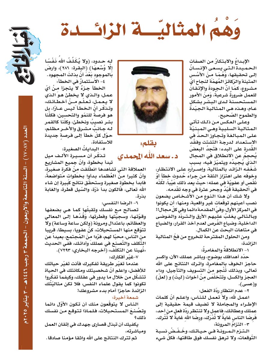 almuhammadie's tweet photo. #نور_الكلمة
#أريج_المسك
#كن_على_القمة
#نهائي_كأس_الخليج 
#الفوز_بحريني 
#صباح_الخير 
#كاس_الخليج26 
#البحرين_بطل_كأس_الخليج https://t.co/v7mSSlnz2C