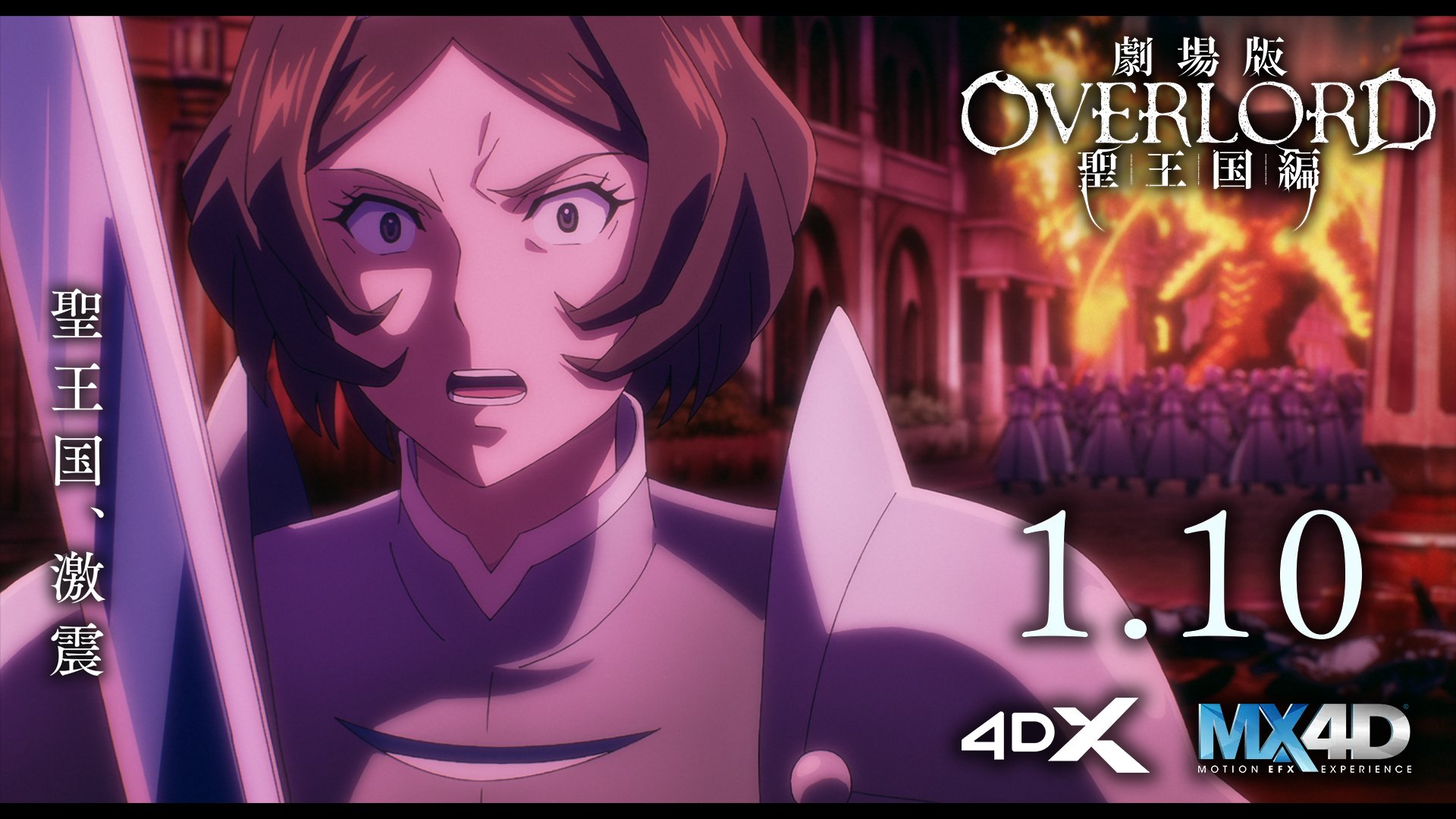 オーバーロード／アニメ公式 on X: 