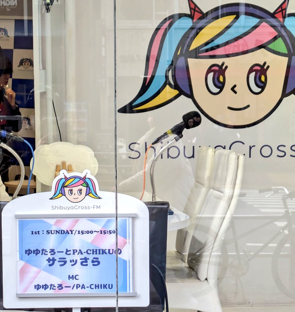 Tyasulov3's tweet photo. 渋谷クロスFM〜赤坂〜新年1発目の #ゆゆたろとパーチク めちゃ楽しかった〜🤭✨ ゲストの #MCkai さん初めて見たけど面白い方だった😊 特典会は参加せず赤坂に来た。ハリポタのツリー🎄イルミネーション✨めちゃくちゃ綺麗だったな✨ https://t.co/tpJjdqOVbF